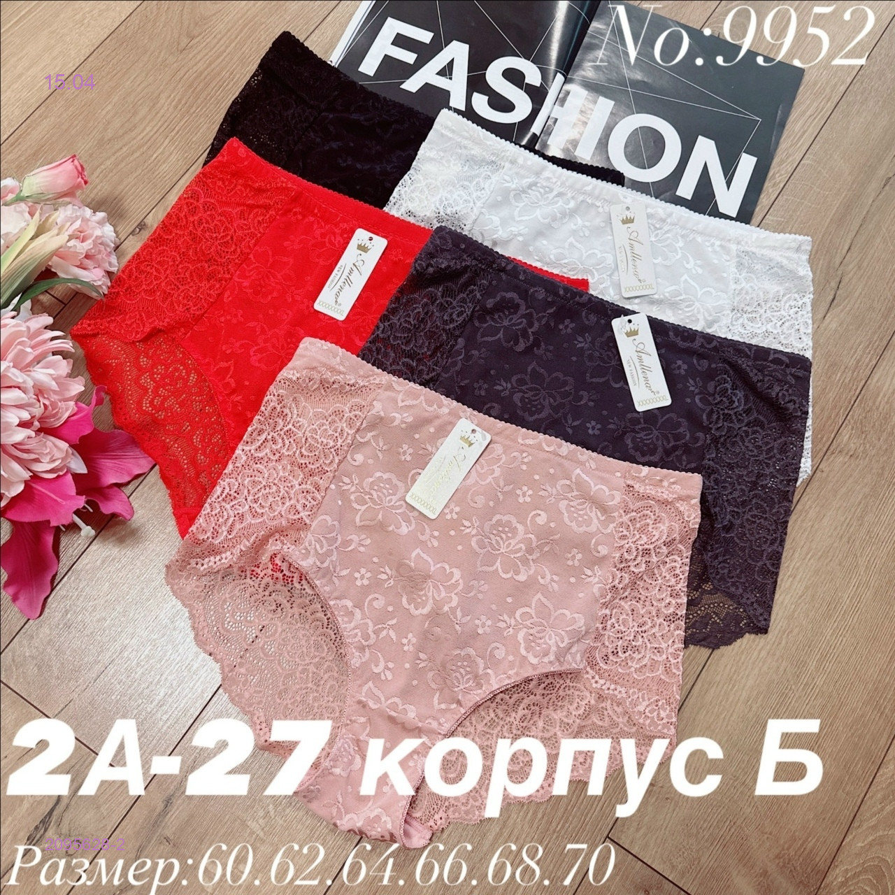Трусы 5 шт 2095628-2