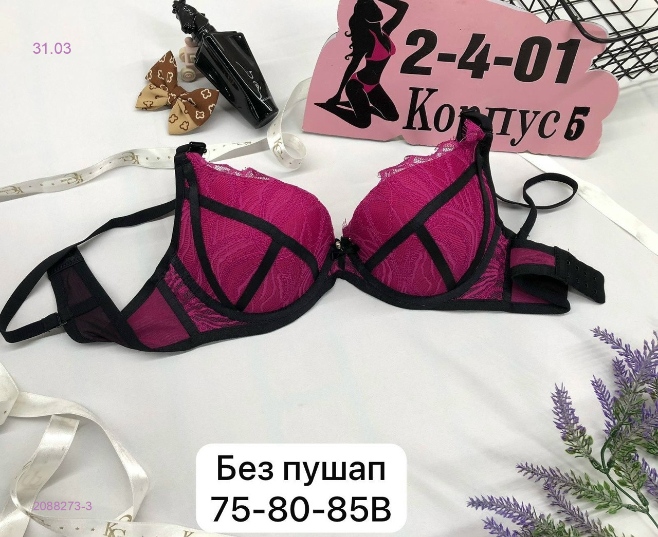 Бюстгальтер 2088273-3