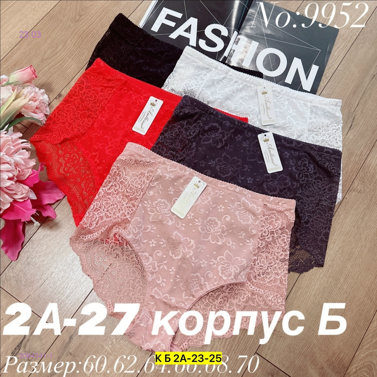 Трусы 5 шт 2084341-1