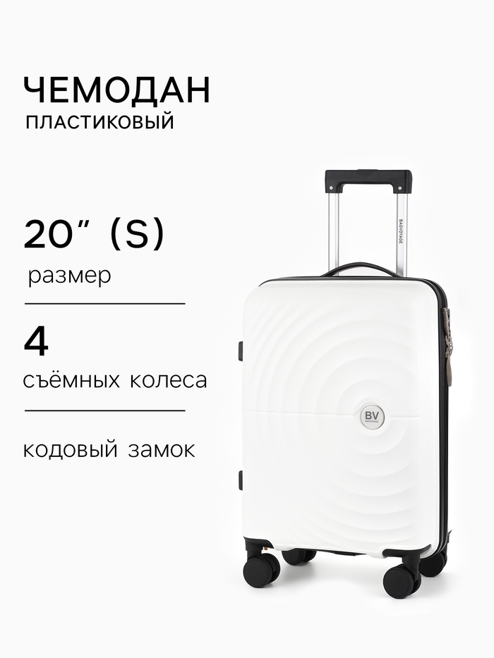 Чемодан на съёмных колёсах, 20