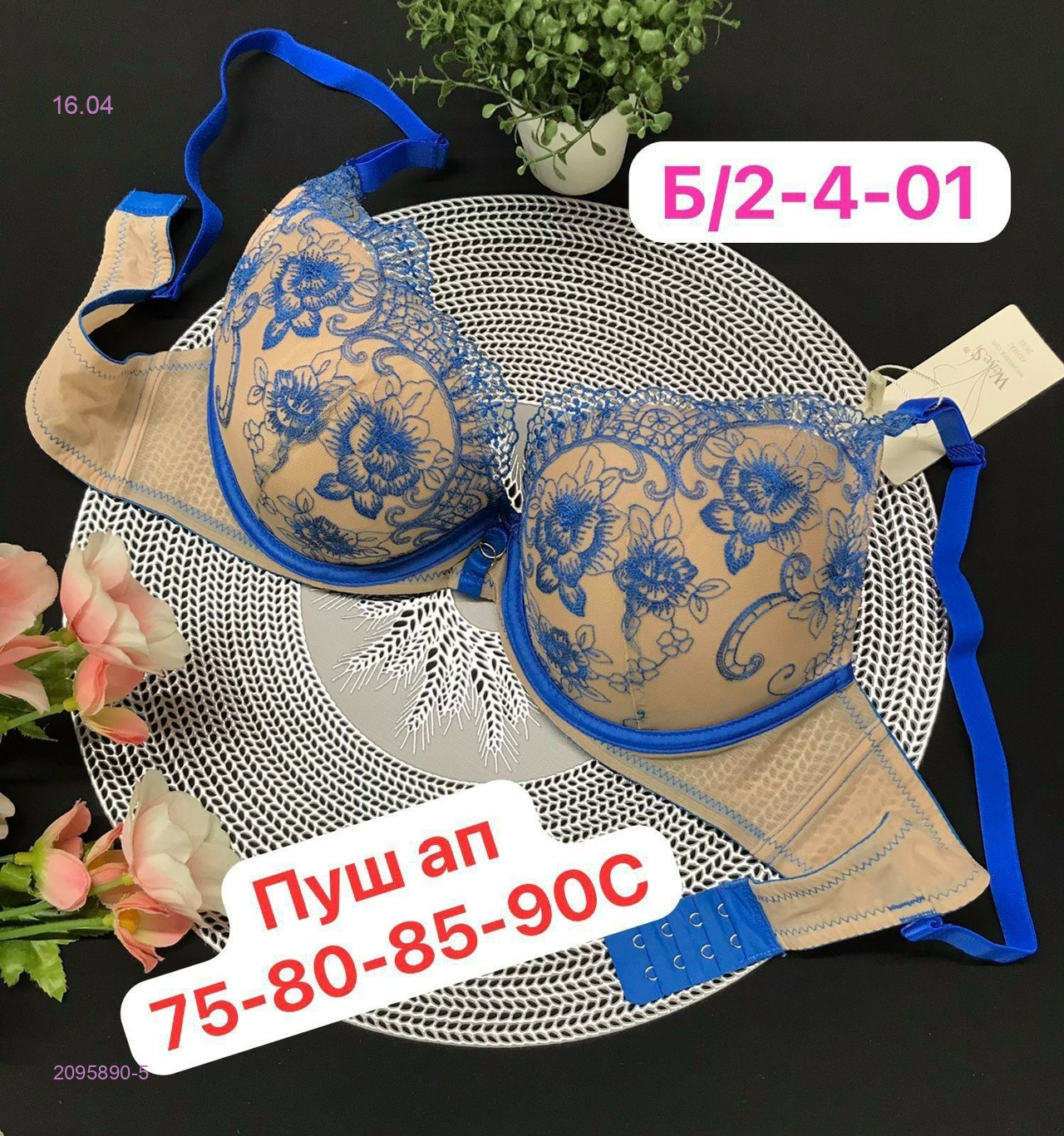 Бюстгальтер 2095890-5