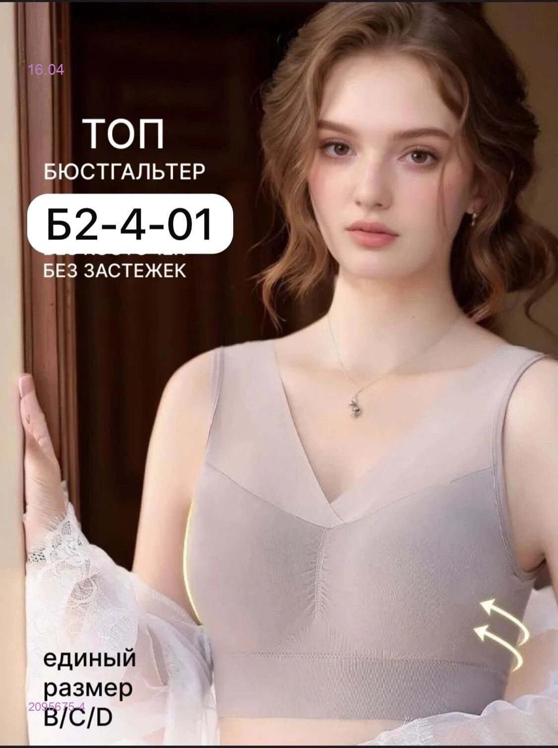 Топ 2095675-4