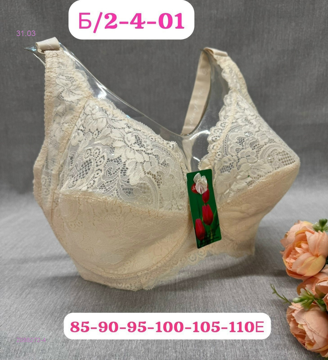 Бюстгальтер 2088272-4