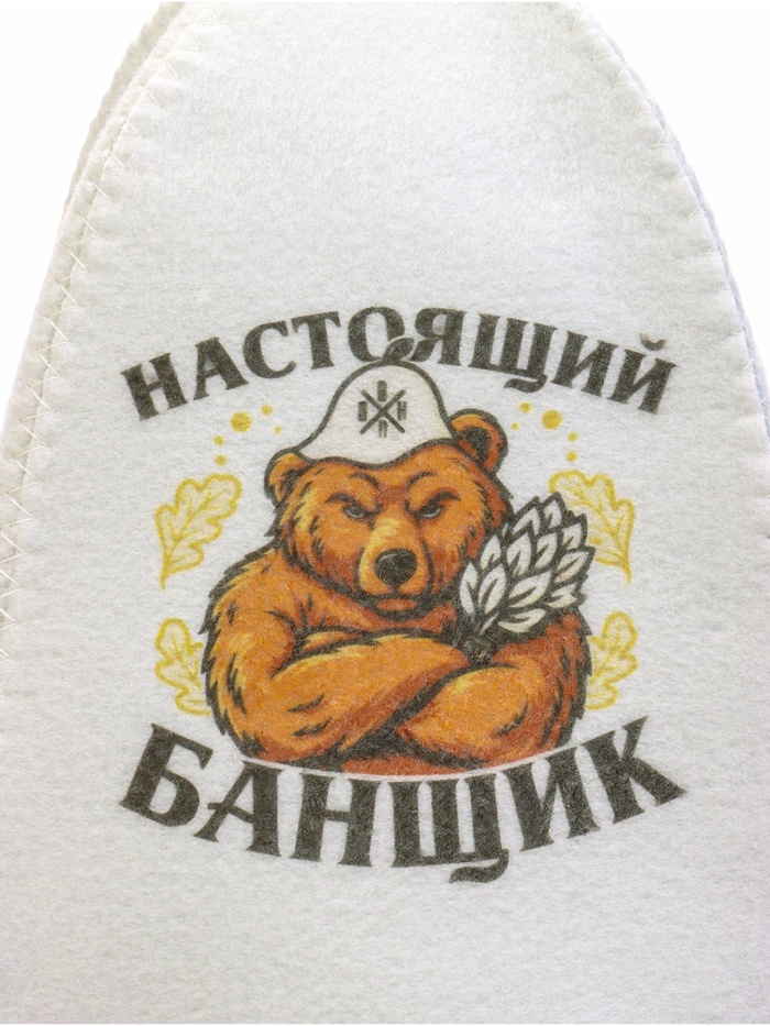 Шапка для бани и сауны «Настоящий банщик», полиэфир, «Банная забава»