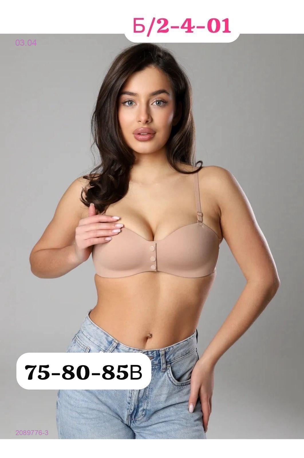 Бюстгальтер 2089776-3
