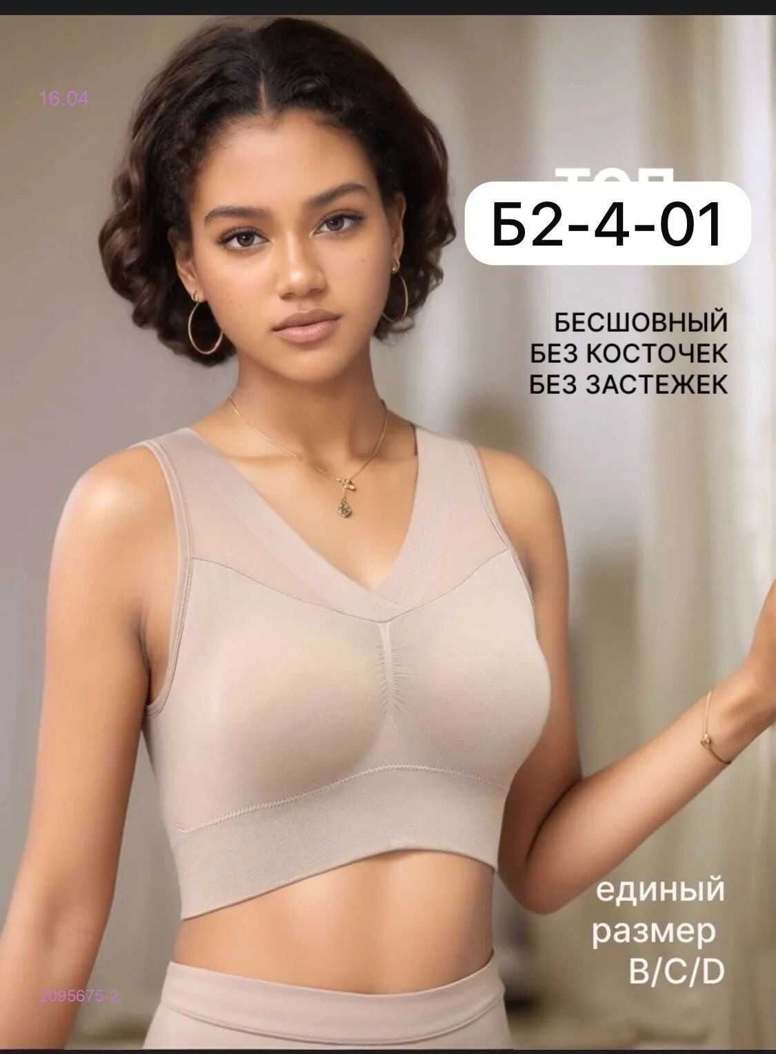 Топ 2095675-2