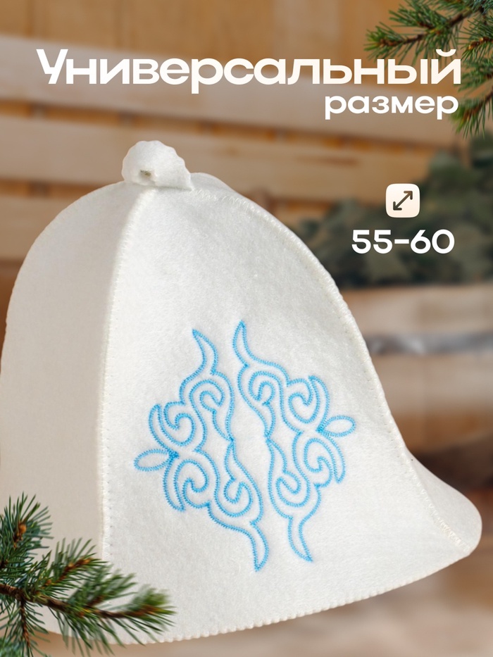 Шапка для бани с вышивкой