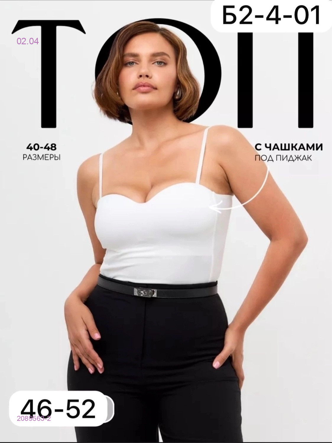 Топик 2089563-2