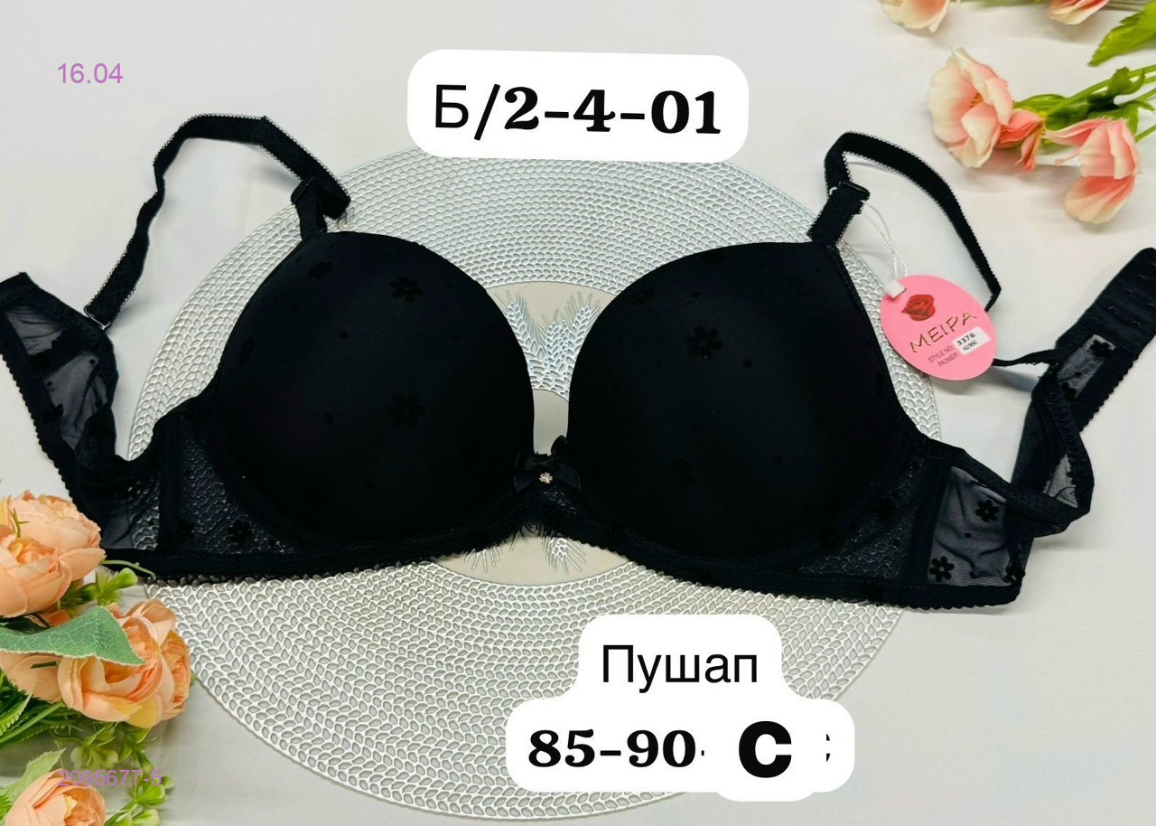 Бюстгальтер 2095677-5