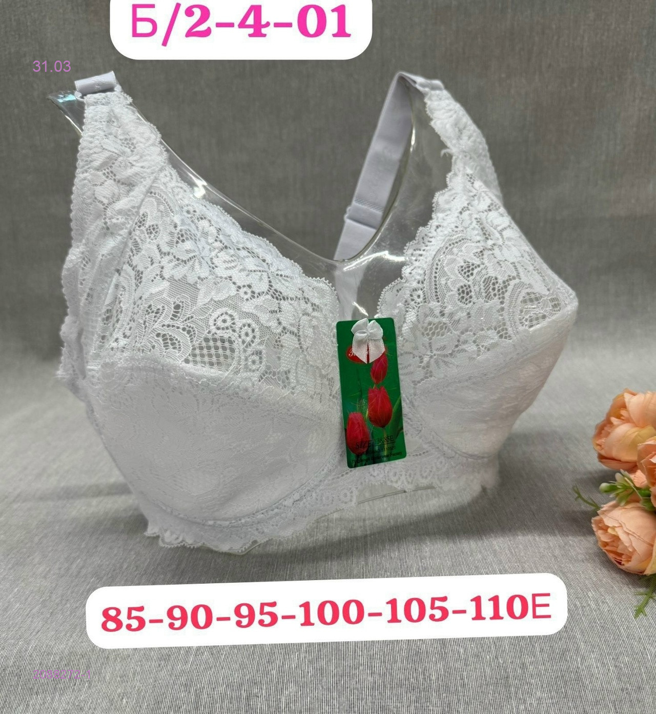 Бюстгальтер 2088272-1