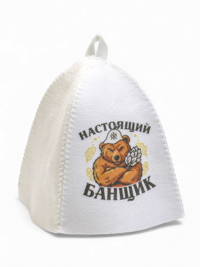 Шапка для бани и сауны «Настоящий банщик», полиэфир, «Банная забава»