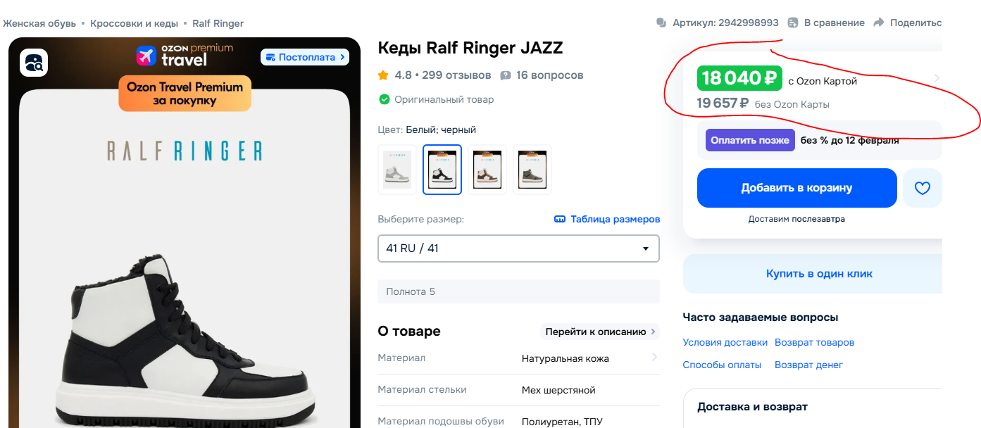 П708210ЧБЧ некондиция 1-й кат Ботинки женские фасон ДЖАЗ