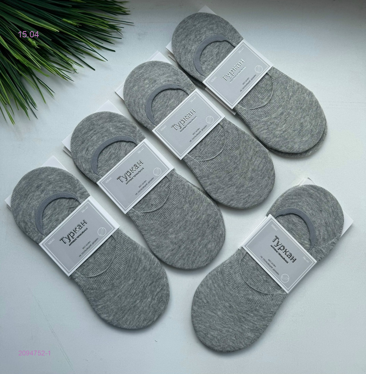 Носки женские 10 пар 2094752-1