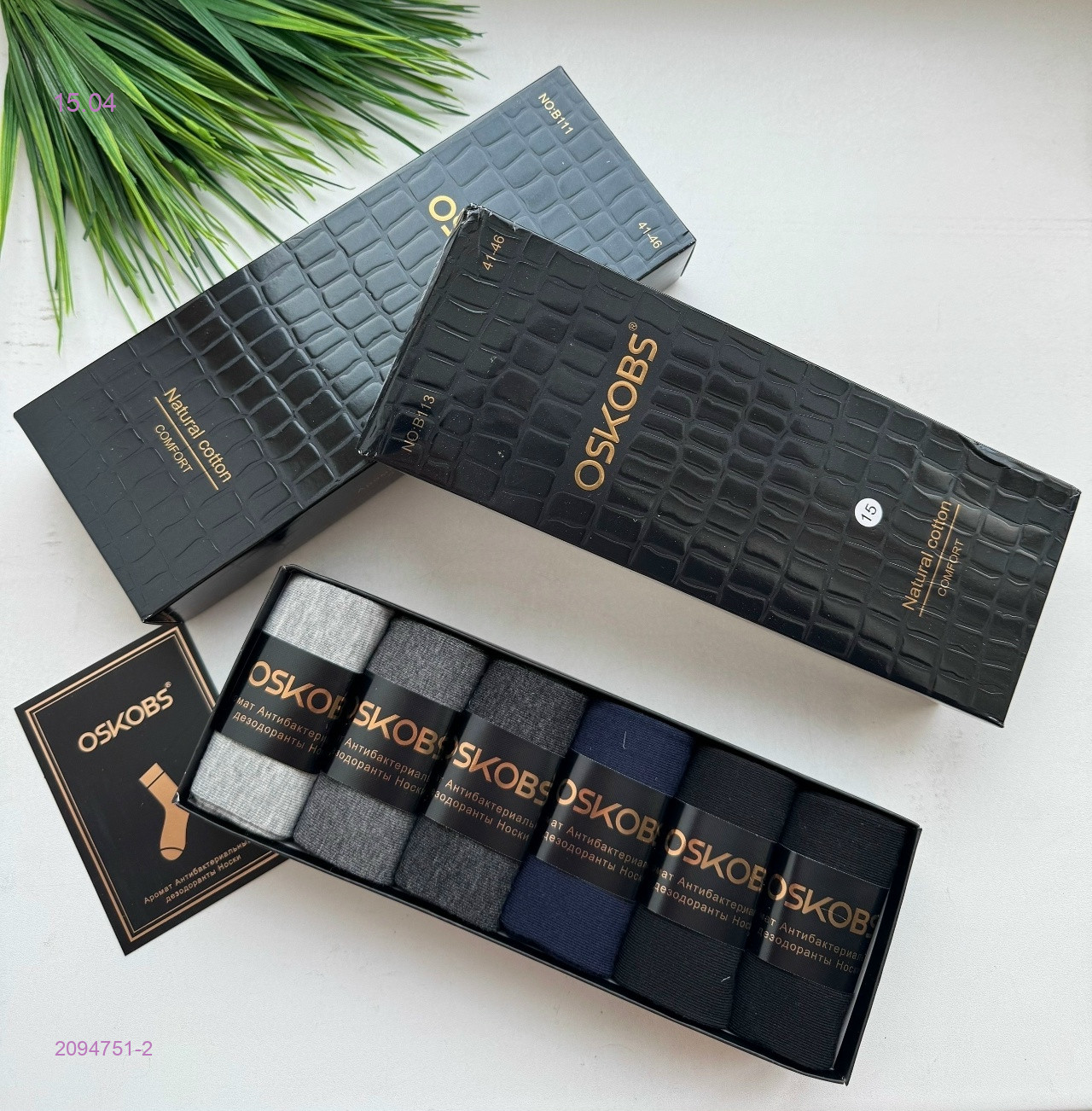 Носки мужские 6 пар 2094751-2