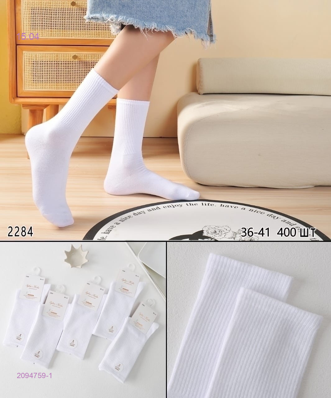 Носки женские 10 пар 2094759-1