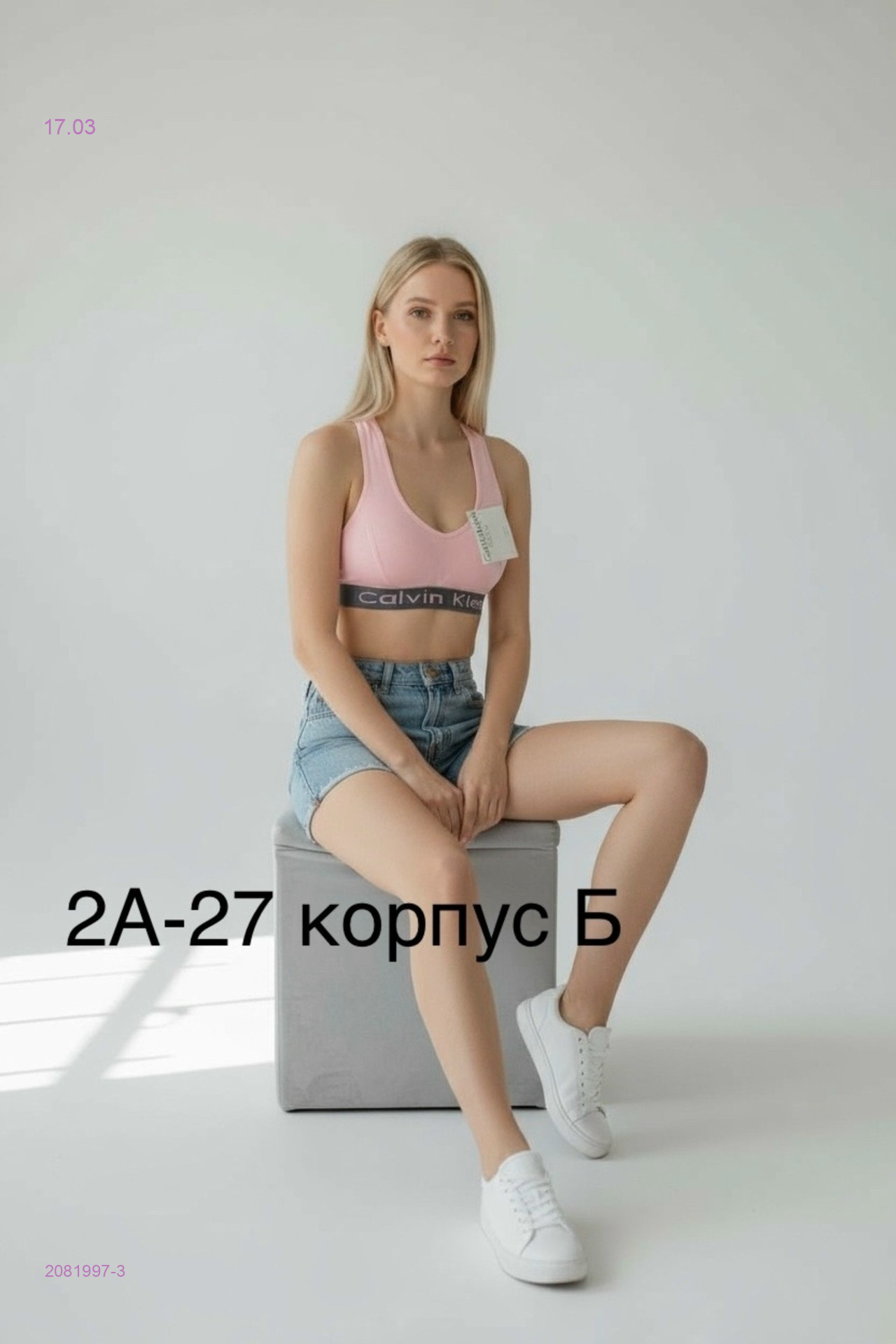 Топ 2081997-3