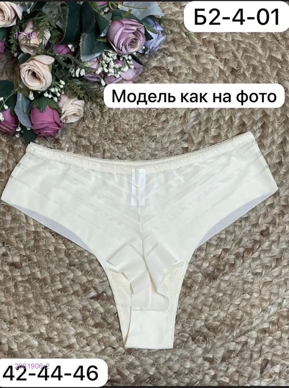 трусы 5 шт 2081906-2