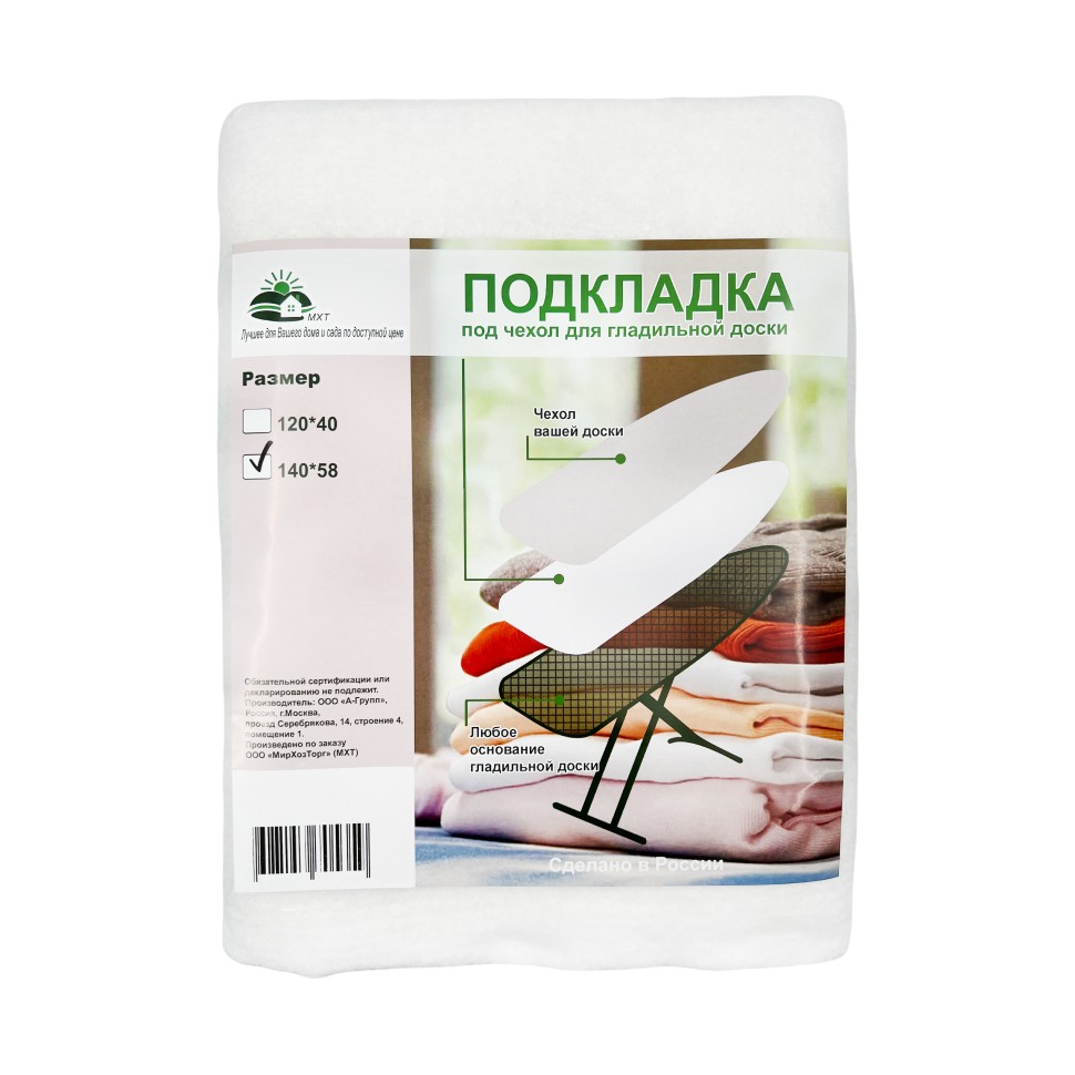 Подкладка под чехол для гладильной доски 140*58 пв 2 (20)