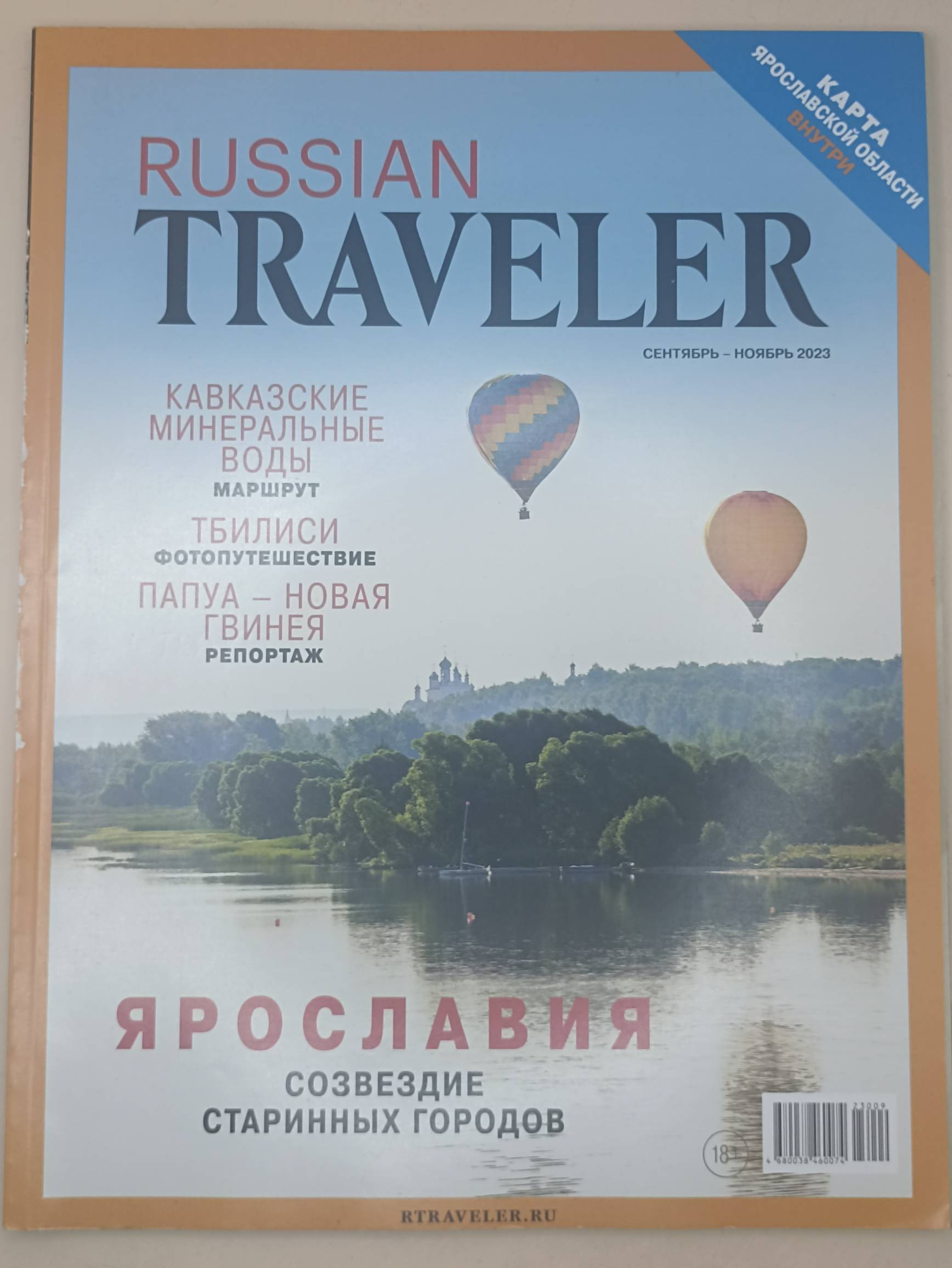 Russian Traveler