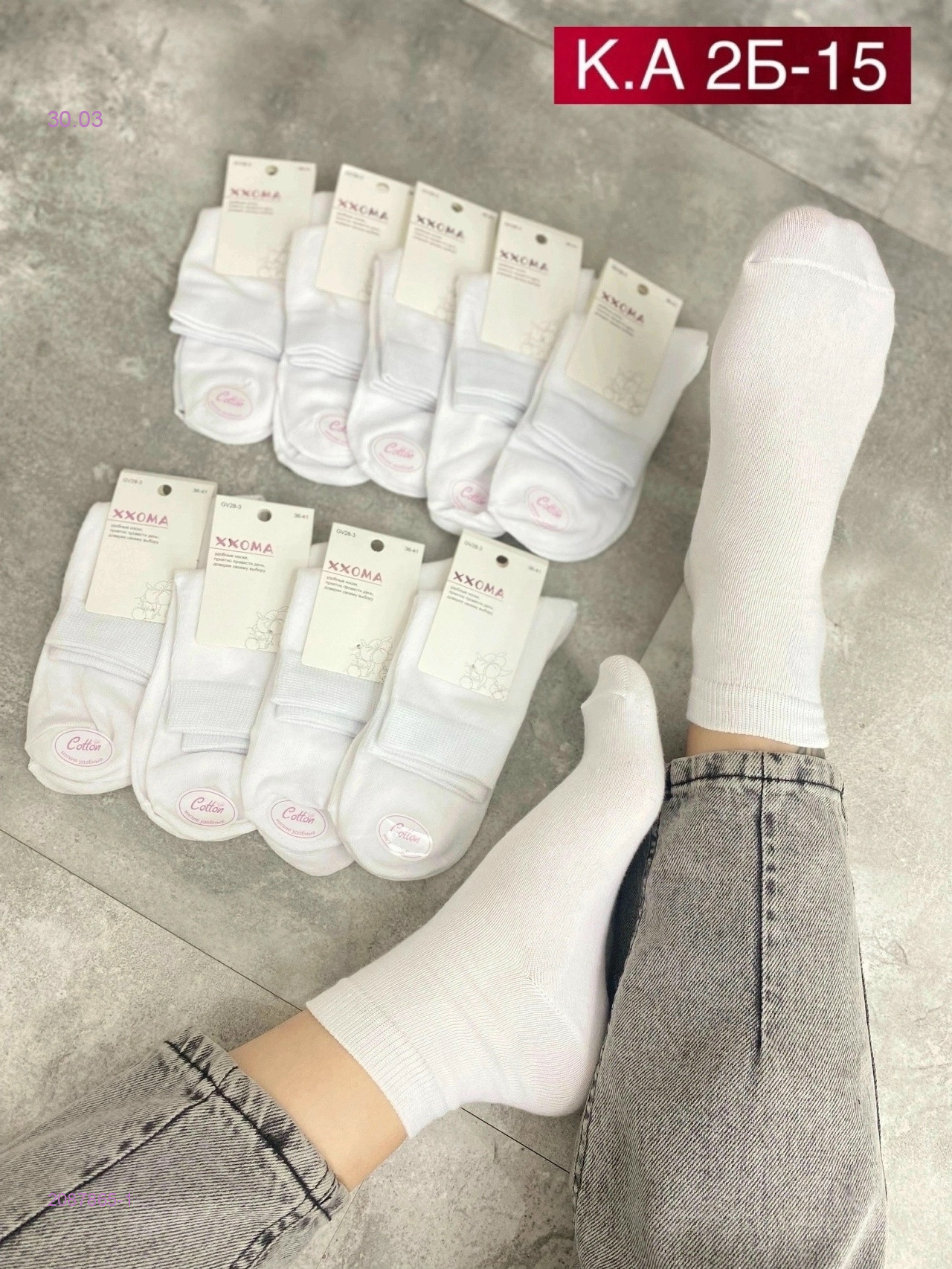 Носки женские 10 пар 2087865-1
