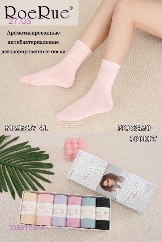 Носки женские 6 пар 2086123-3