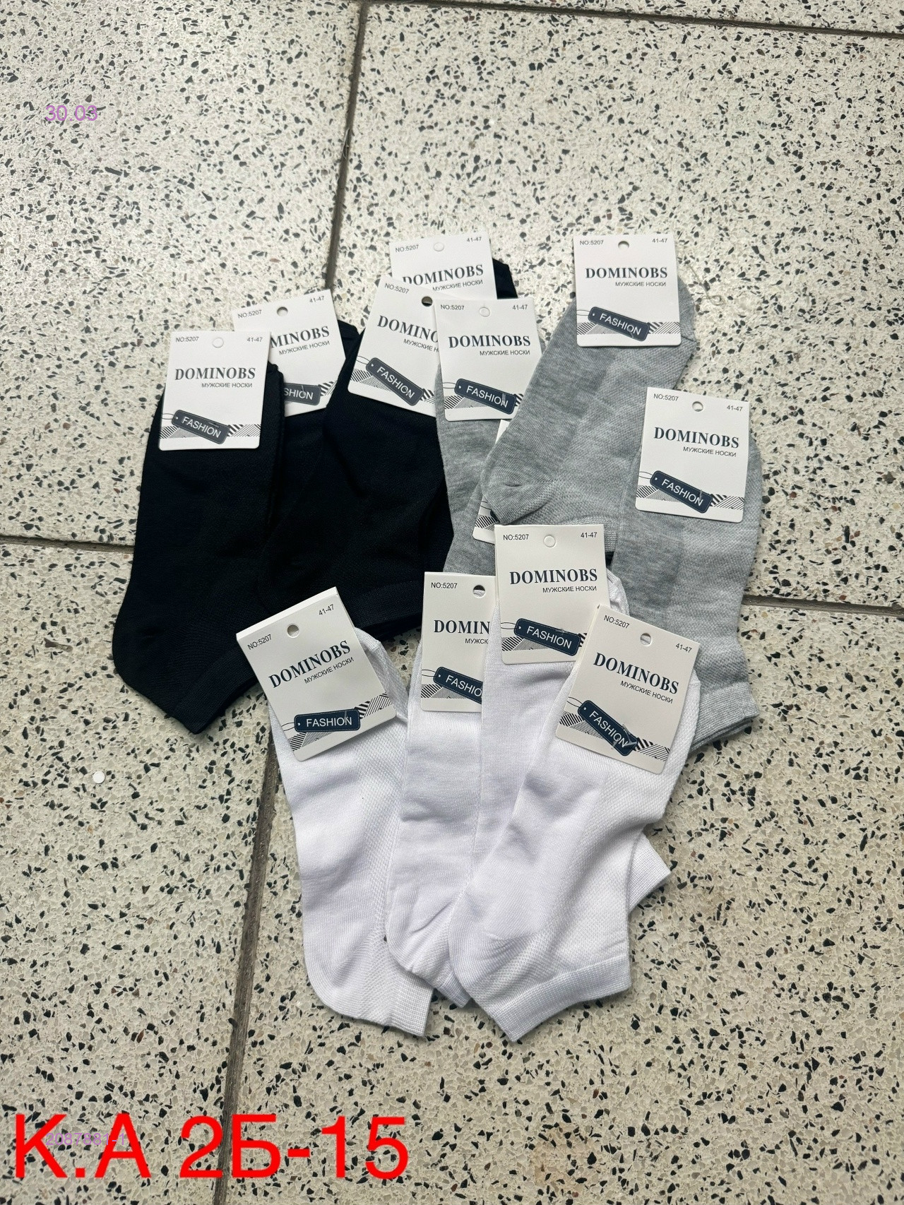 Носки мужские 12 пар 2087881-1
