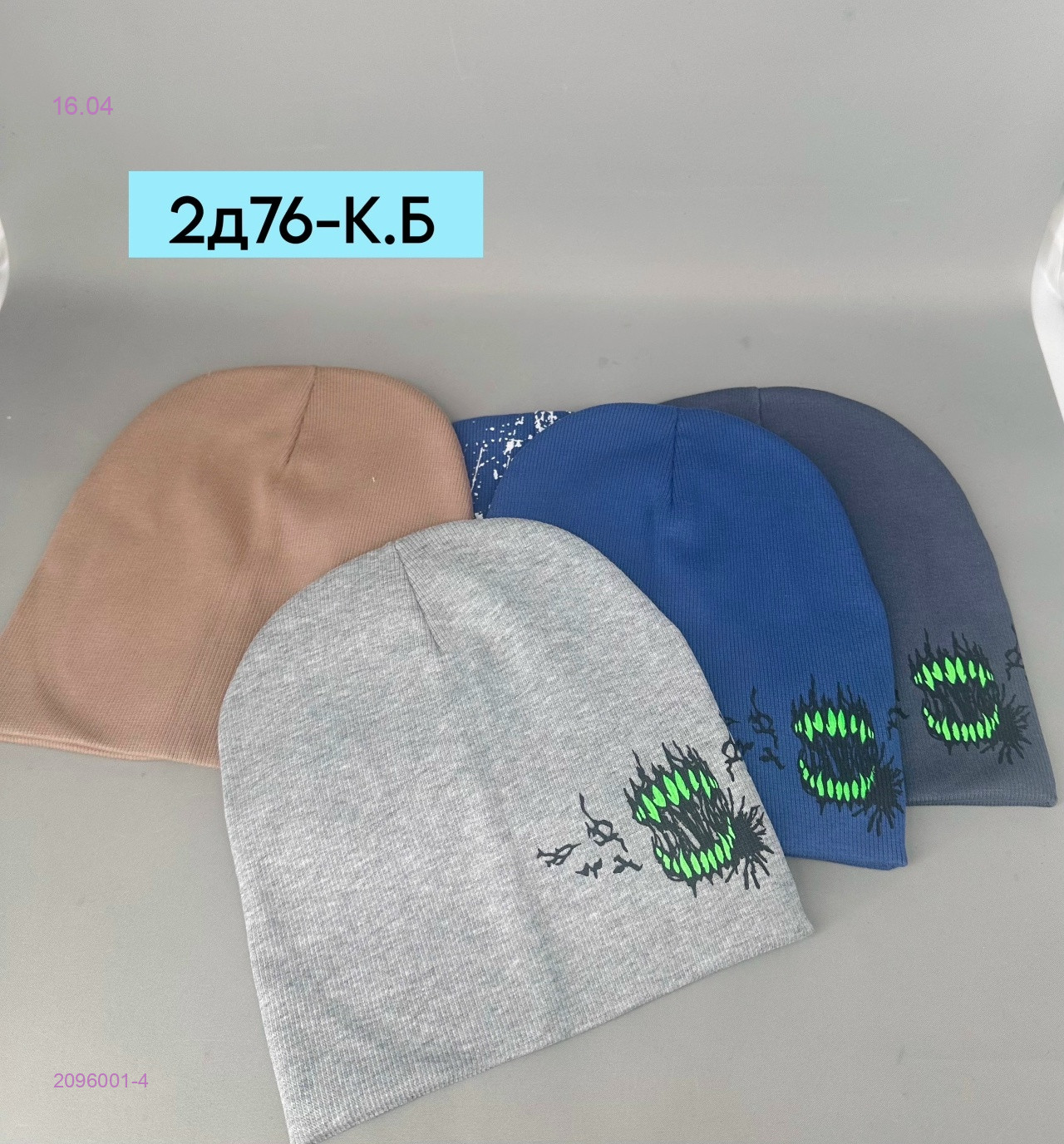 шапка 2096001-4