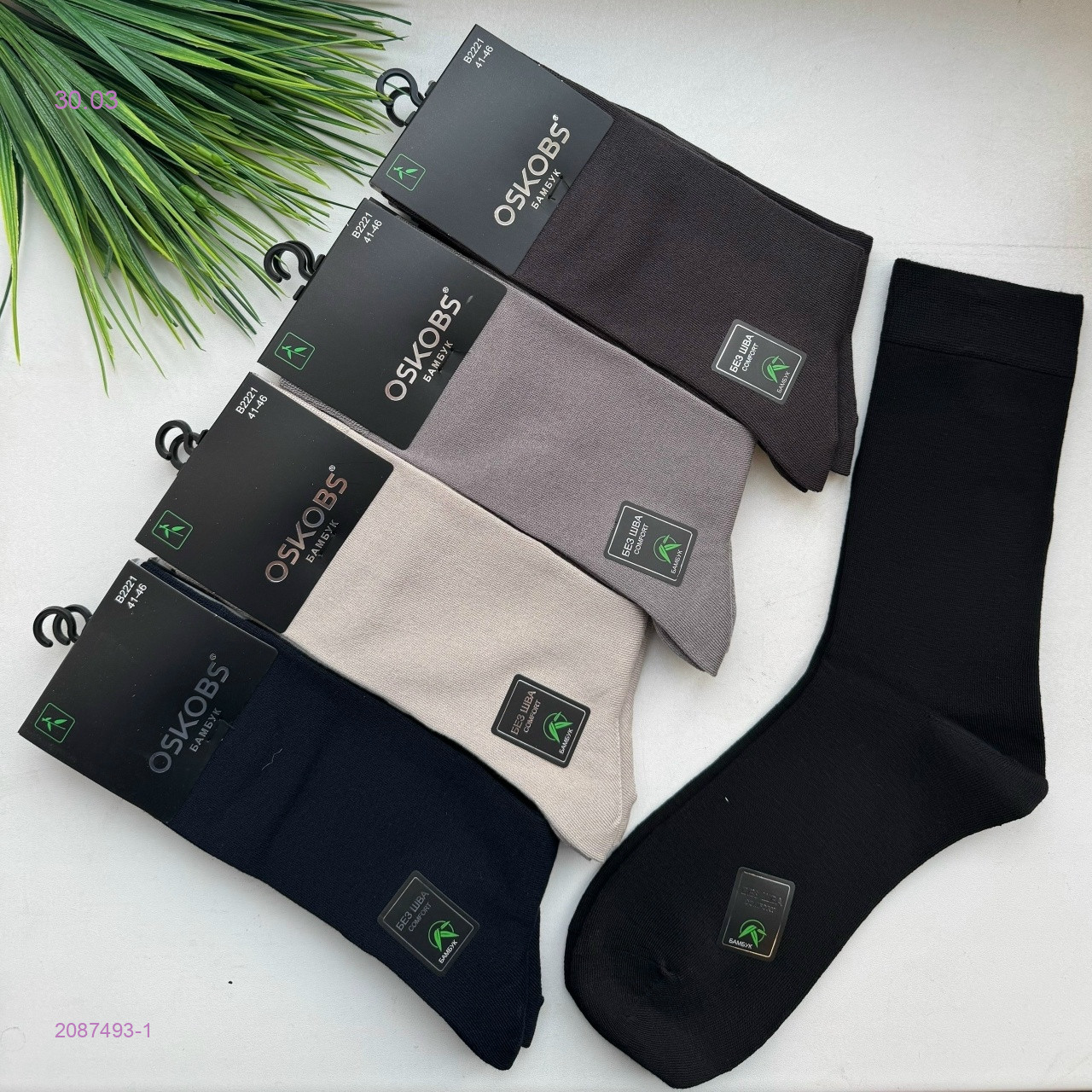 Носки мужские 10 пар 2087493-1