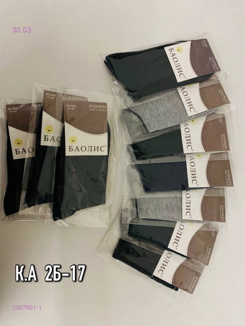 Носки мужские 12 пар 2087861-1