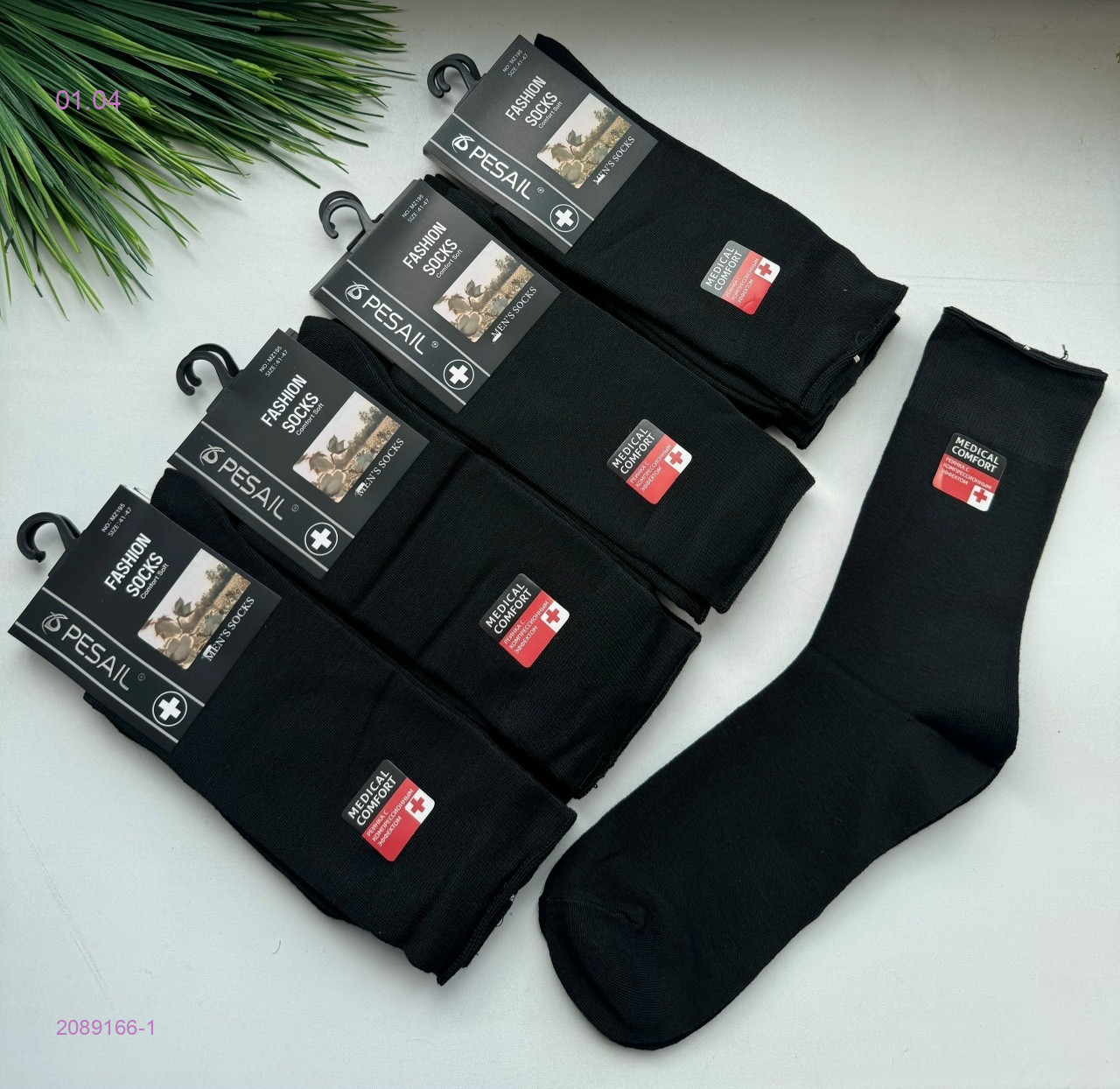 Носки мужские 10 пар 2089166-1