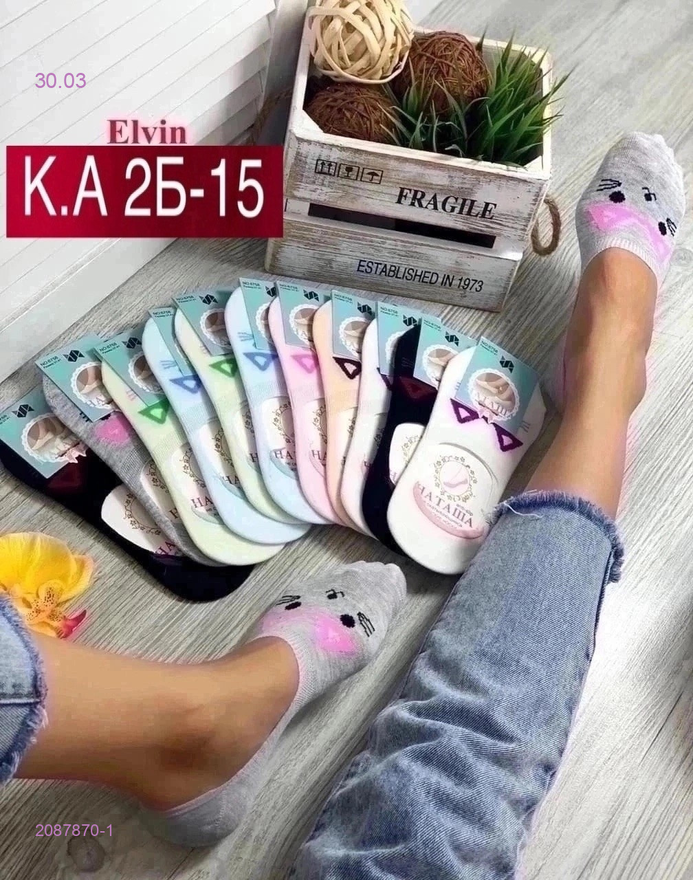 Носки женские 12 пар 2087870-1