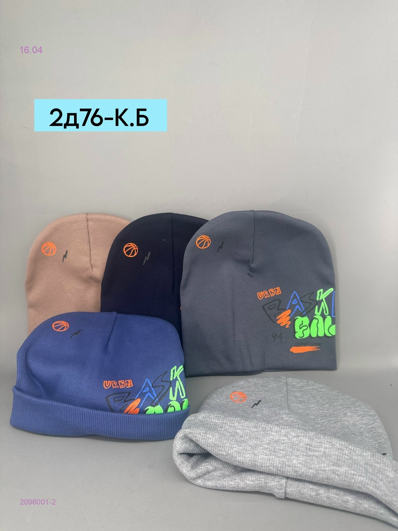 шапка 2096001-2