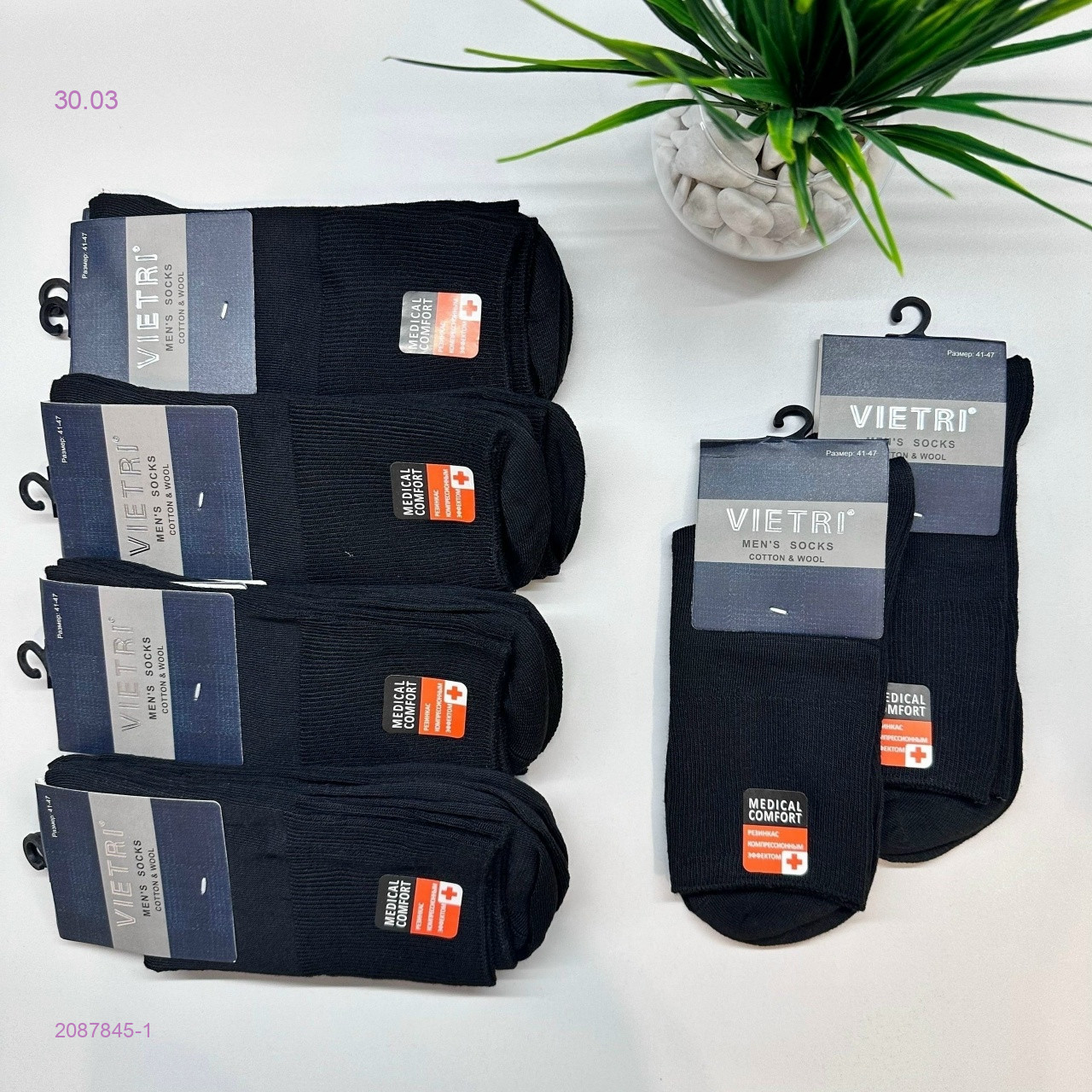 Носки мужские 10 пар 2087845-1