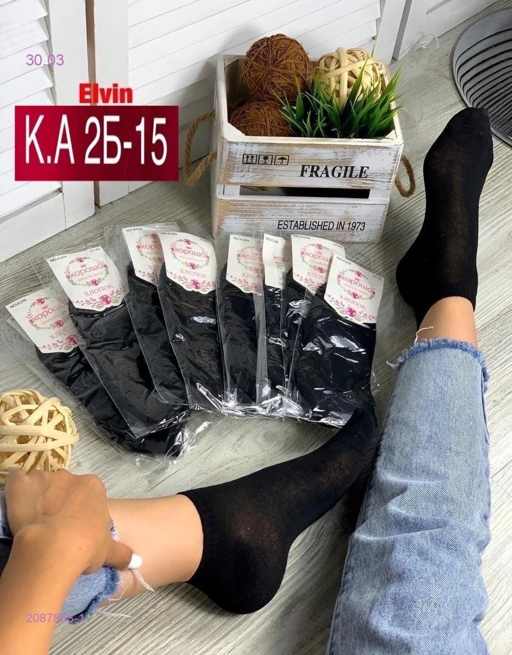 Носки женские 10 пар 2087868-1