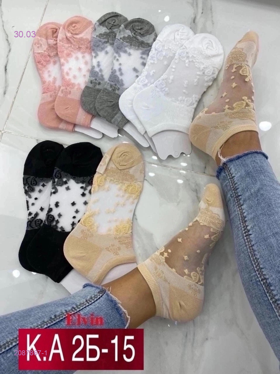 Носки женские 10 пар 2087867-1