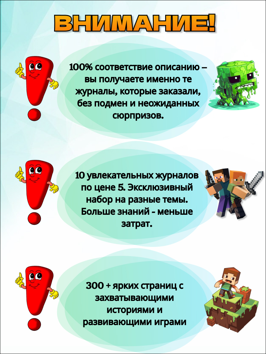W0640 Набор для мальчиков из 10 разных журналов №2