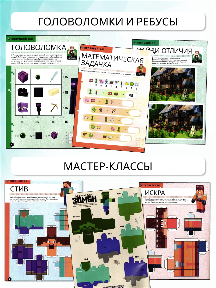W0640 Набор для мальчиков из 10 разных журналов №2