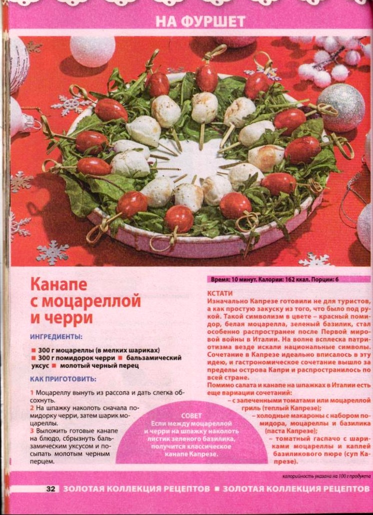 ДПЗК 04/25 Салаты, закуски, бутерброды