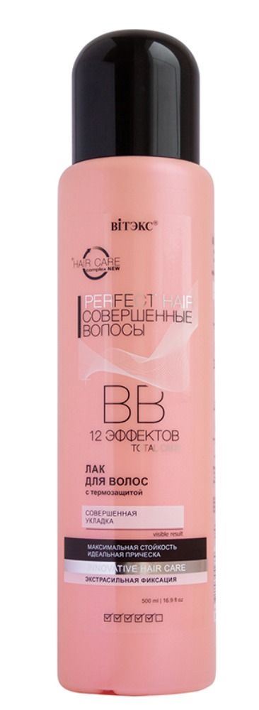 Витэкс PERFECT HAIR Соверш. волосы