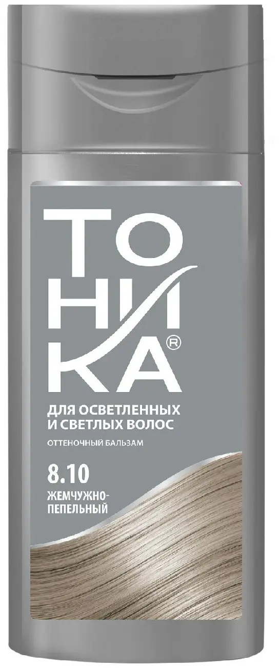ТОНИКА № 8.10 Для блондир.и светл.в. Оттен.Бальзам (150мл) Жемчужно-пепельн./6107/(6)
