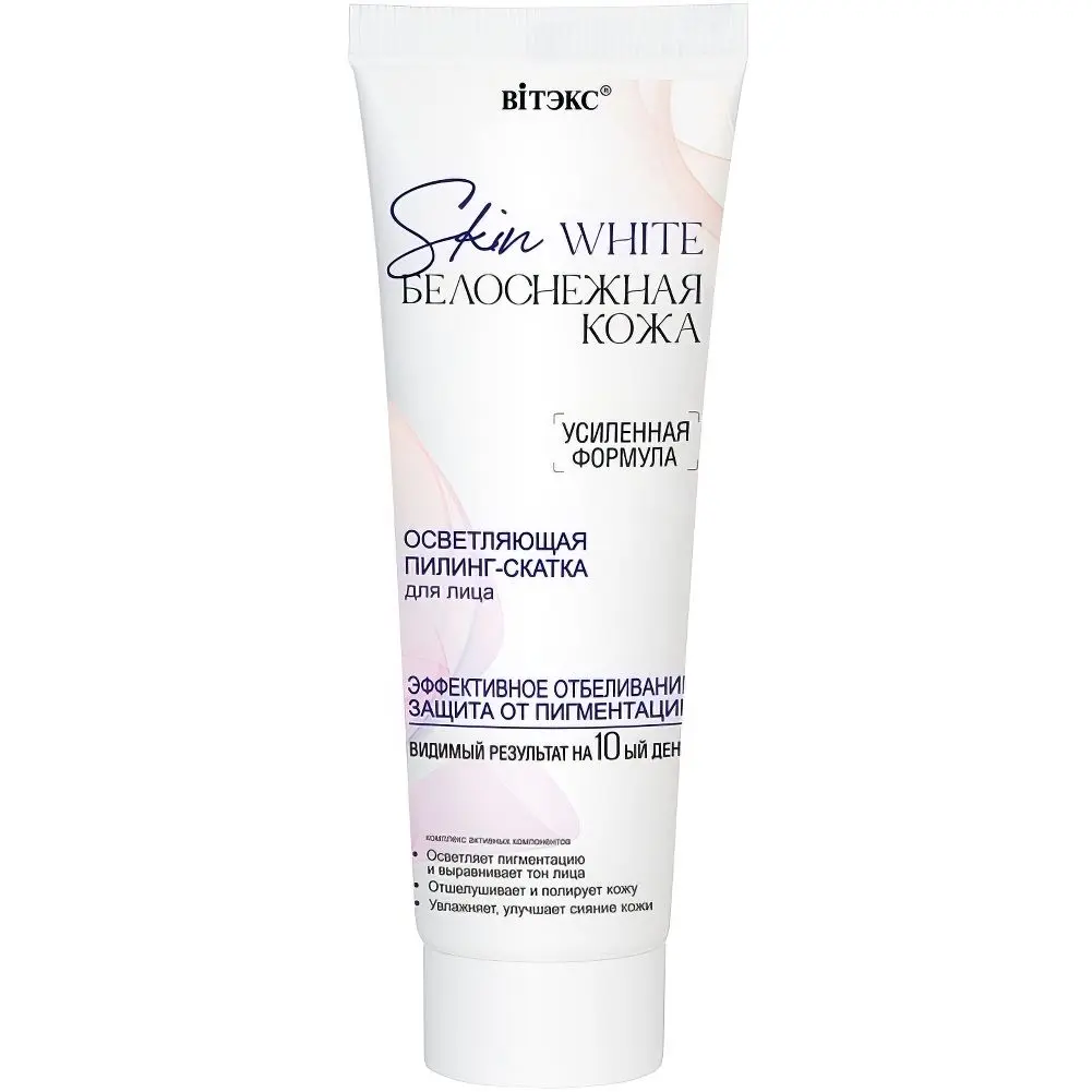 Витэкс SKIN WHITE Белоснежная кожа Осветляющая пилинг-скатка для лица (75мл)