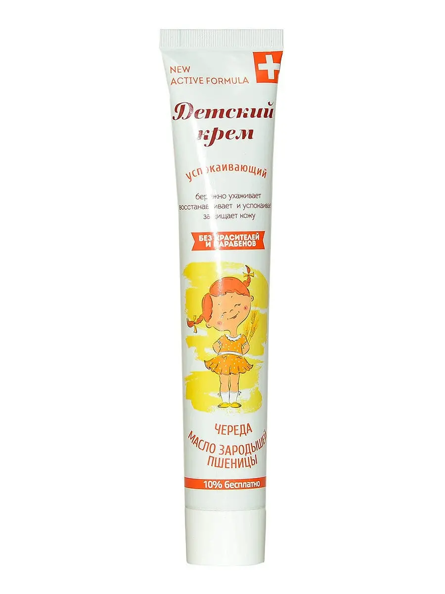 ГК Active Formula Крем ДЕТСКИЙ Успокаивающий с Чередой (44мл).35 Гк 53/58