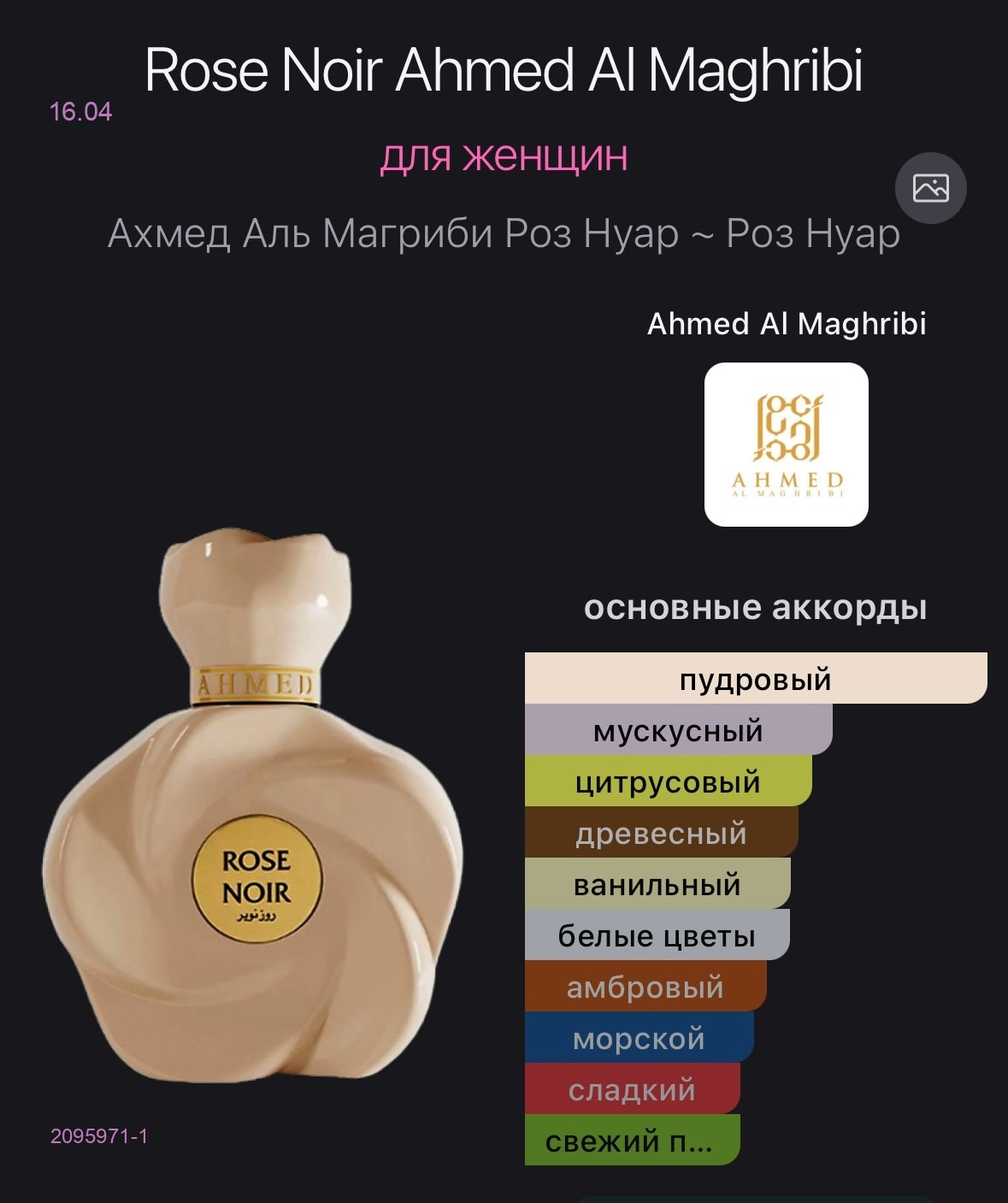 Rose Noir 2095971-1