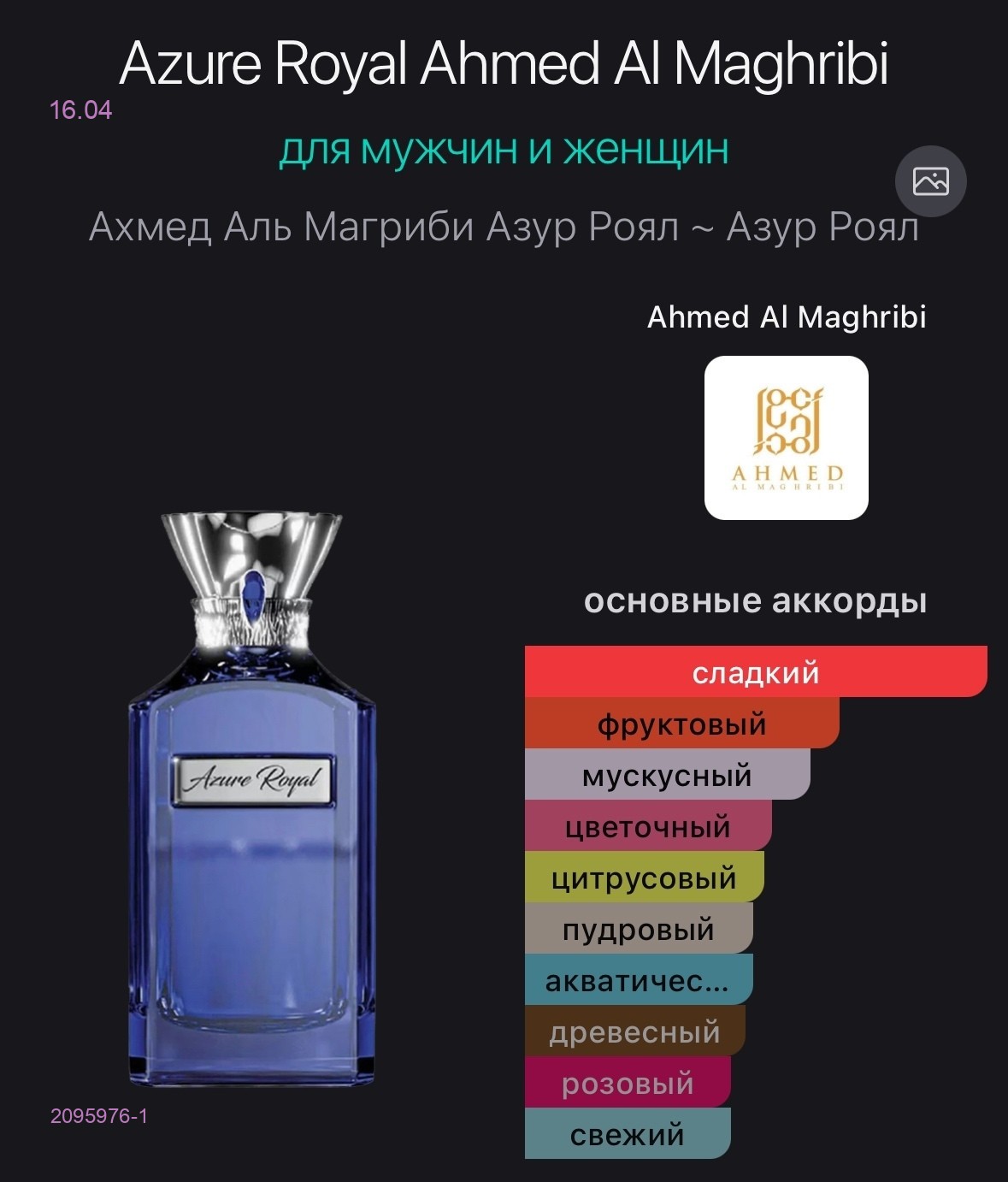 Azure Royal 2095976-1