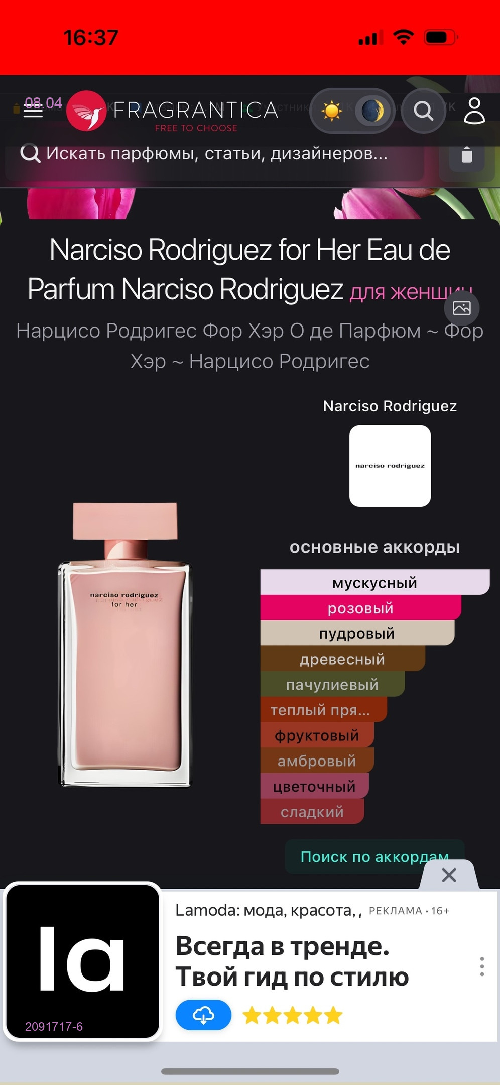 Narciso Rodriguez 2091717-6