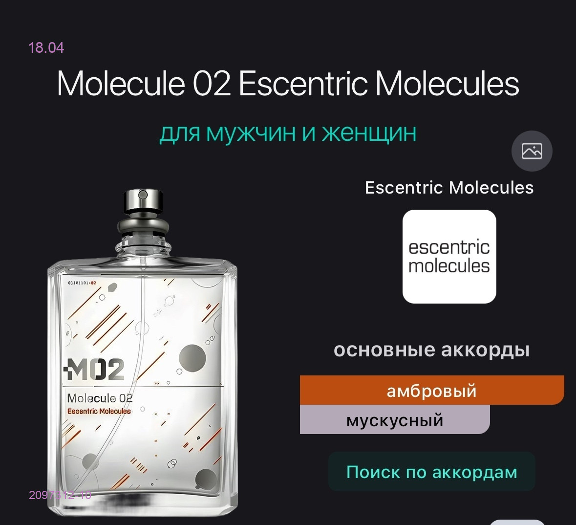 Molecule 2097312-10