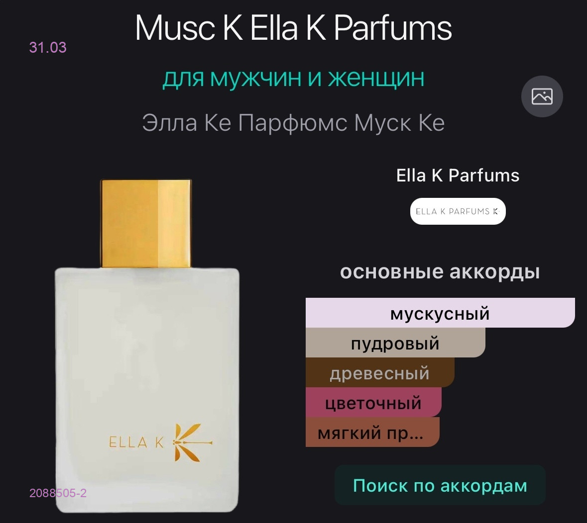 Ella k, 2088505-2