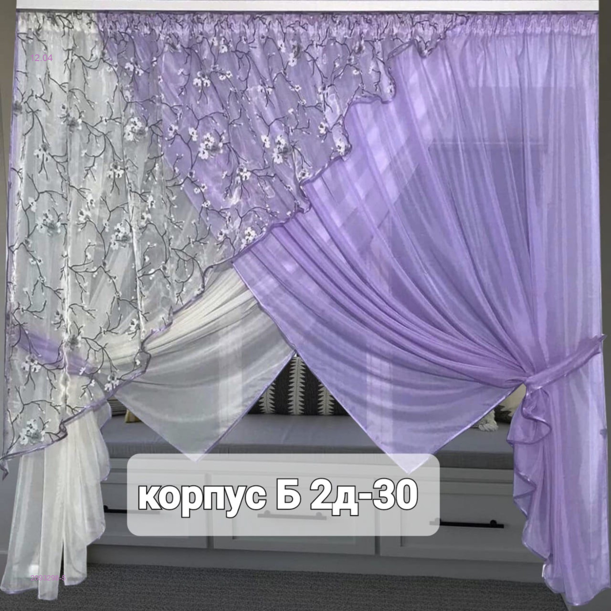 шторы для кухня 2093298-5