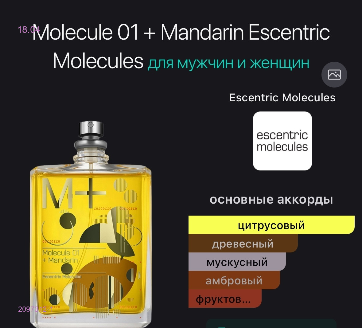 Molecule 2097312-1