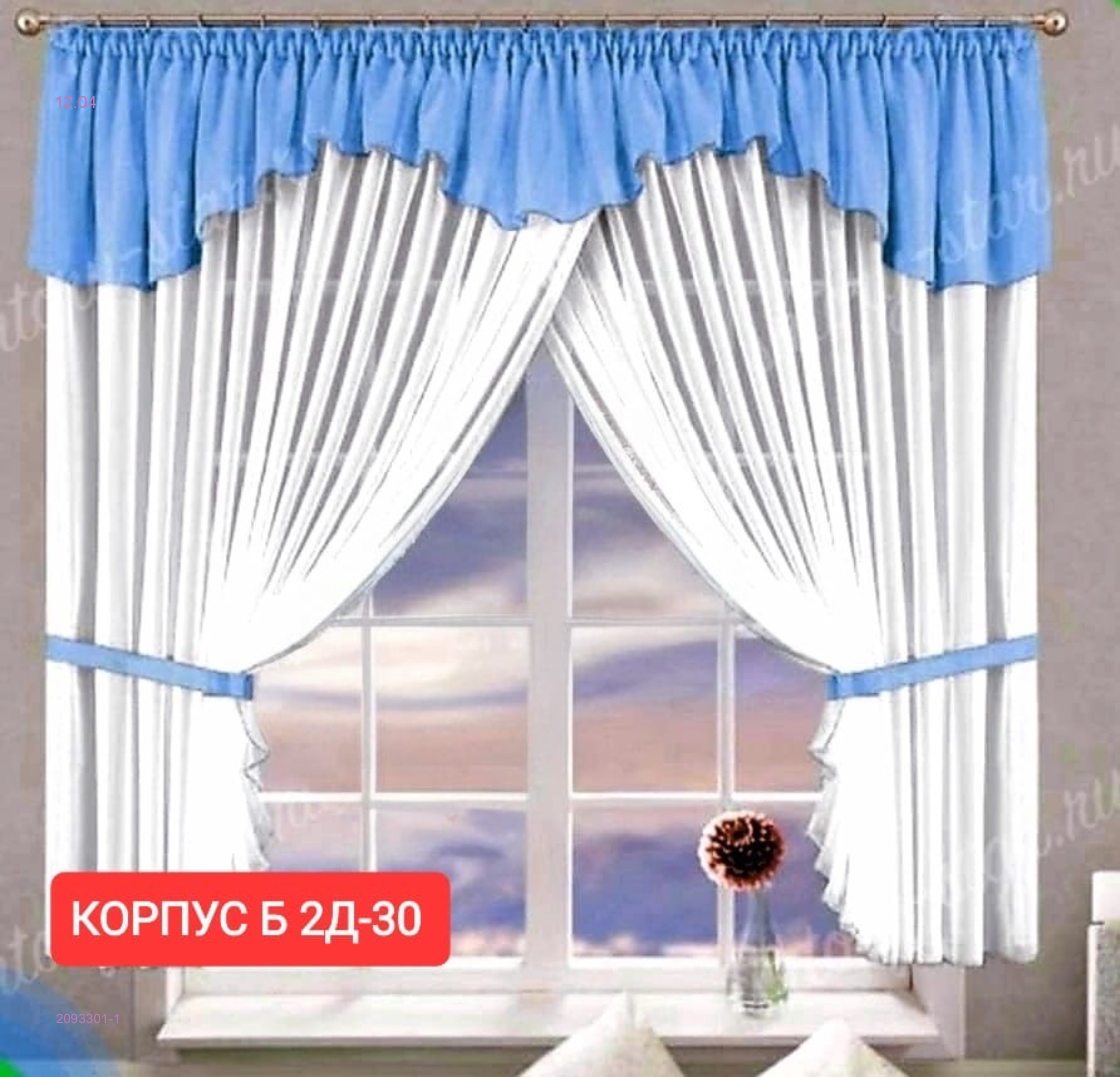 шторы для кухня 2093301-1